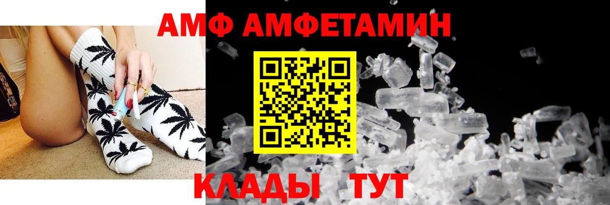 Amphetamine 98% Владикавказ