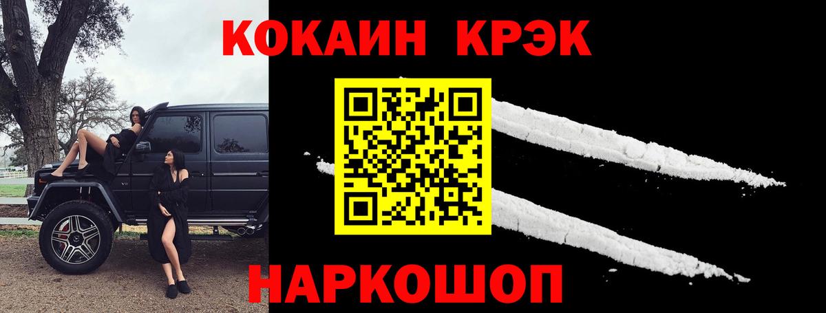 COCAIN FishScale  Cocaine 98%  Вход с VPN  Владикавказ 