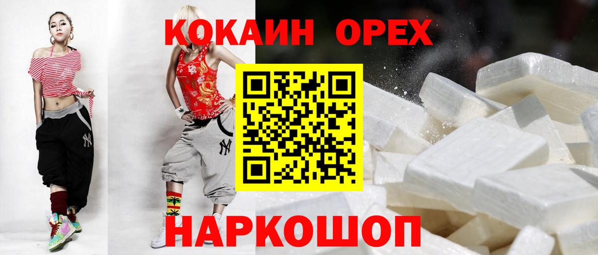 COCAIN 99% Владикавказ