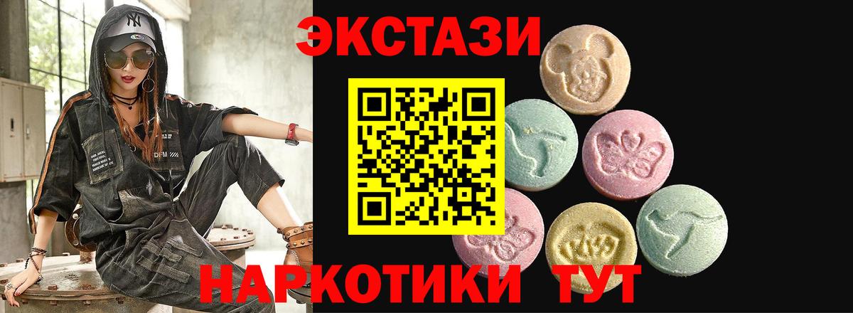 Ecstasy  Ecstasy mix  Вход с VPN  купить наркотики цена  Владикавказ 