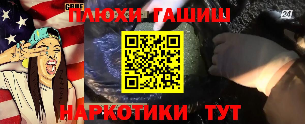 ГАШ гашик  Вход с VPN  Владикавказ  ГАШ хэш 