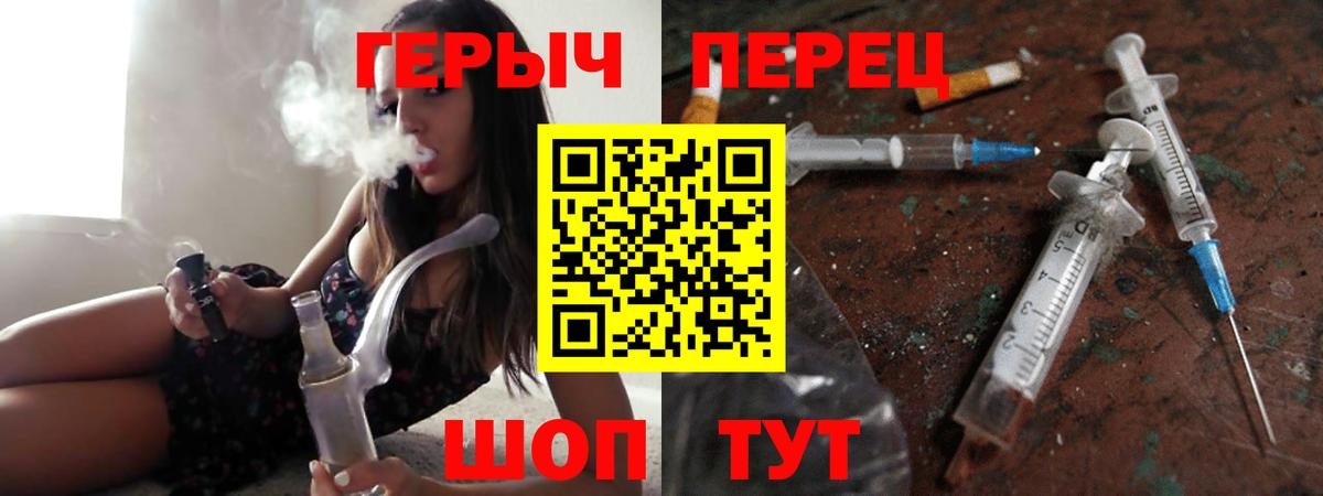 ГЕРОИН герыч Владикавказ