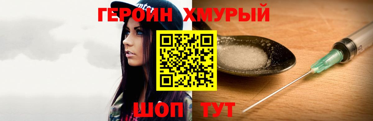 Владикавказ  Героин герыч  Вход с VPN 