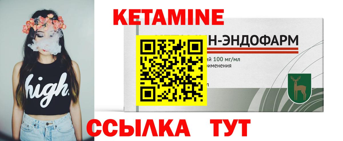 Кетамин ketamine  Вход с VPN  Владикавказ 