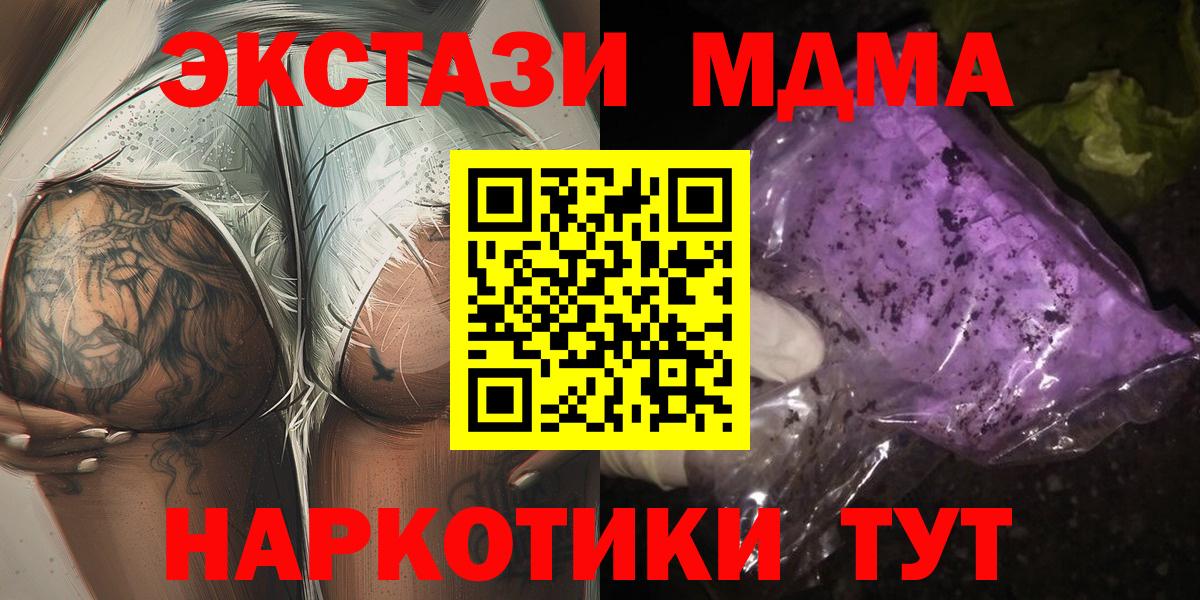 МДМА кристаллы Владикавказ