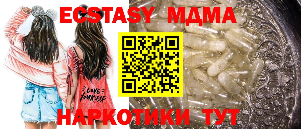 Владикавказ  MDMA Molly  Вход с VPN  МДМА Molly 