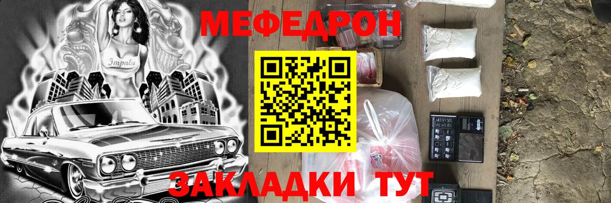 Меф  Мефедрон мука  Владикавказ  Вход с VPN  МЕФ 4 MMC 
