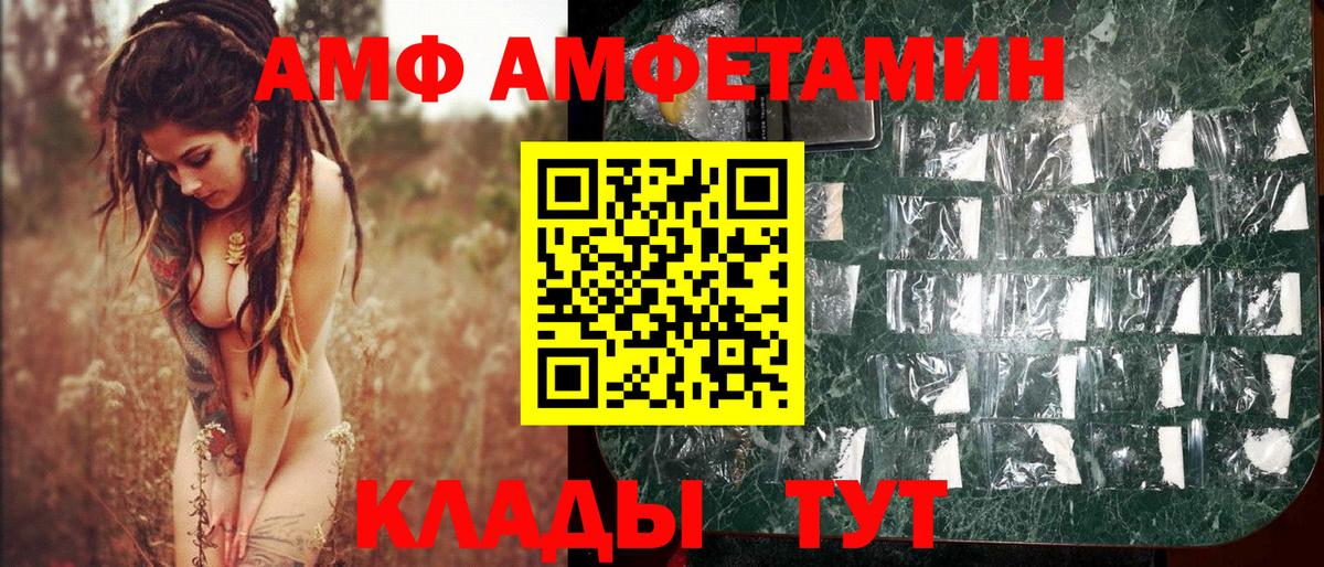 Владикавказ  Первитин Декстрометамфетамин 99.9%  Вход с VPN 