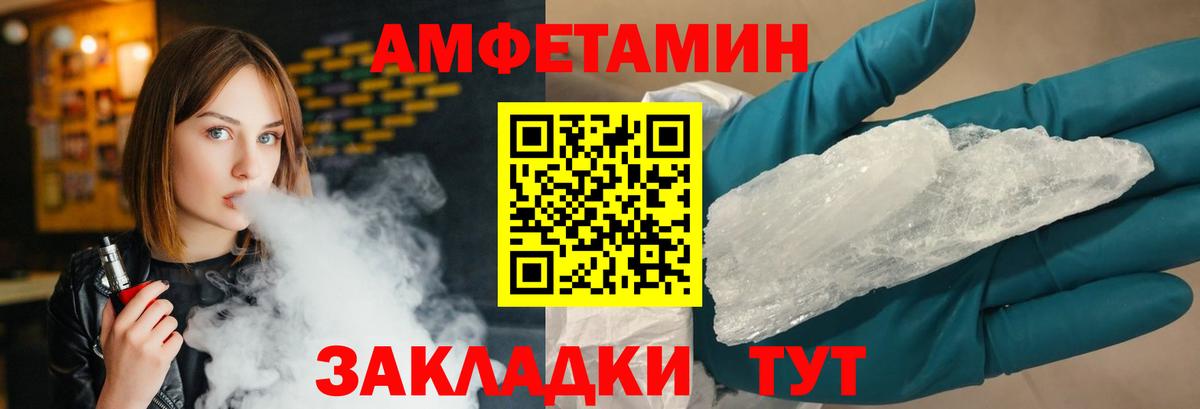 МЕТАМФЕТАМИН мет Владикавказ