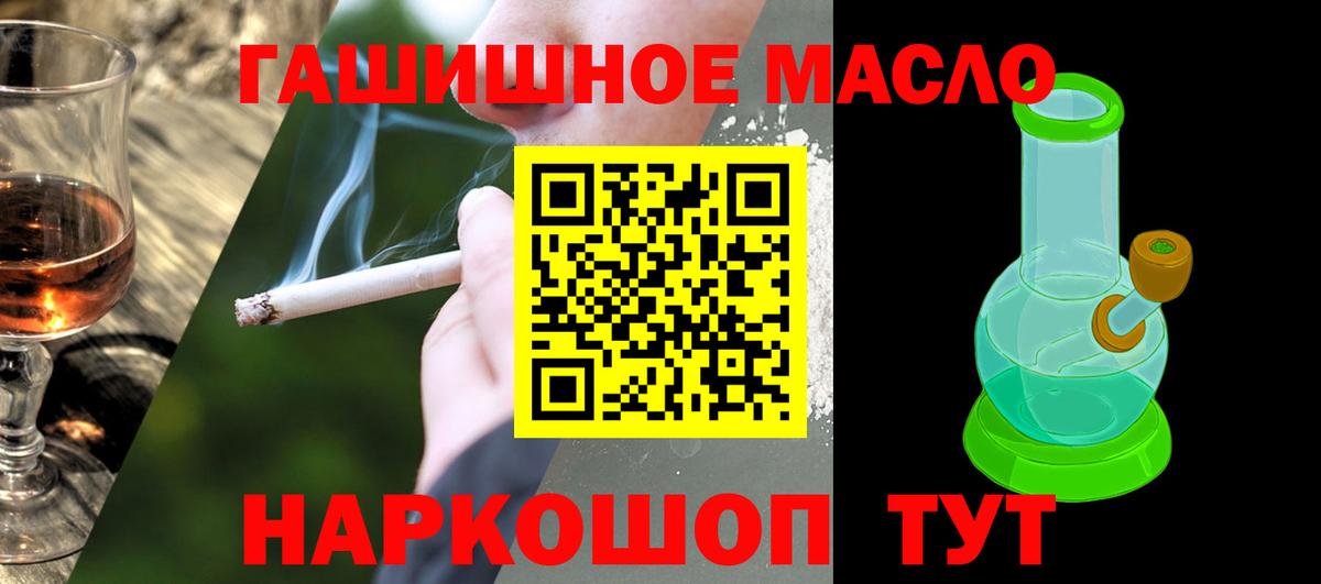 ТГК гашишное масло Владикавказ